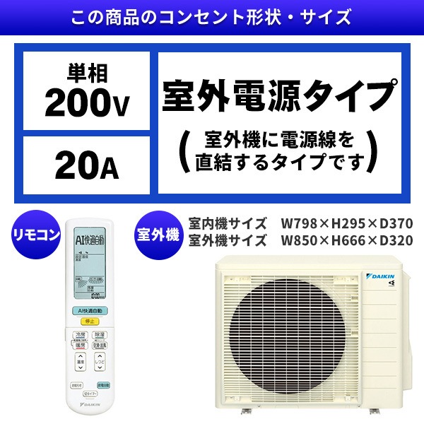 エアコン 14畳 工事費込み 単相200V 室外電源 S405ATAV-C 標準設置工事セット ベージュ AXシリーズ エアコン エアコン 14畳 工事費込み 単相200V 室外電源 S405ATAV-C 標準設置工事セット ベージュ AXシリーズ エアコン