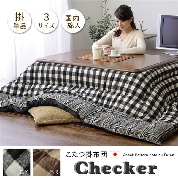 ds-2088988 長方形 大型 ブ... : 寝具・ベッド・マットレス : チェック柄 こたつ布団 国産低価