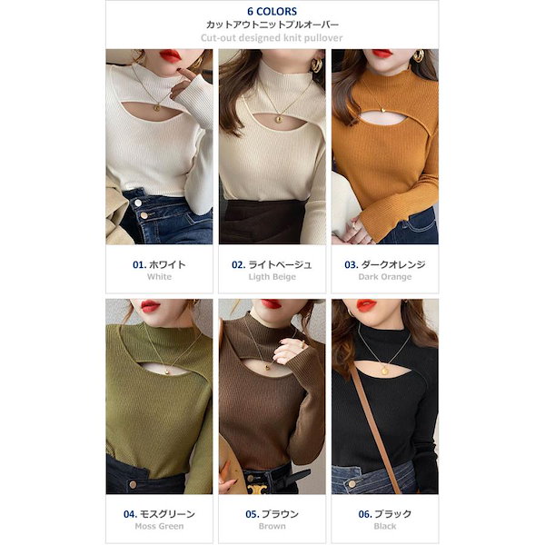 Qoo10] カットアウト トップス 胸開き ニット