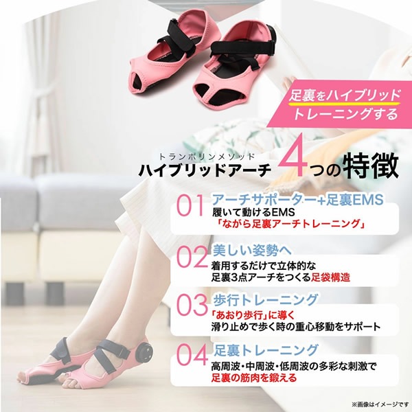 【正規販売店/一年保証】PosfiT ハイブリッドアーチ (送料無料) EMS トレーニング 運動 ながら ダイエット サポーター 下肢 筋肉 足指力 美姿勢 宅トレ 自宅 器具 健康 スリム 足裏