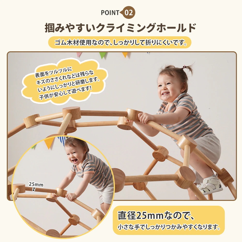 球形ジャングルジム 天然木 室内遊具 五角形 赤ちゃん ベビー 幼児 子供 誕生日プレゼント 球形ジャングルジム 天然木 室内遊具 五角形 赤ちゃん ベビー 幼児 子供 誕生日プレゼント