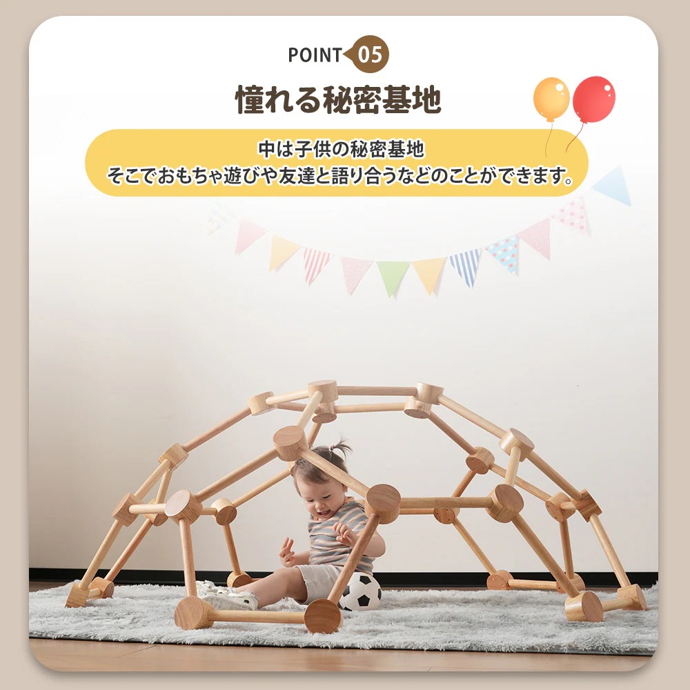 球形ジャングルジム 天然木 室内遊具 五角形 赤ちゃん ベビー 幼児 子供 誕生日プレゼント 球形ジャングルジム 天然木 室内遊具 五角形 赤ちゃん ベビー 幼児 子供 誕生日プレゼント
