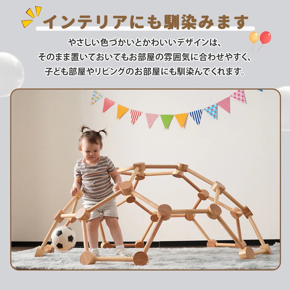 球形ジャングルジム 天然木 室内遊具 五角形 赤ちゃん ベビー 幼児 子供 誕生日プレゼント 球形ジャングルジム 天然木 室内遊具 五角形 赤ちゃん ベビー 幼児 子供 誕生日プレゼント