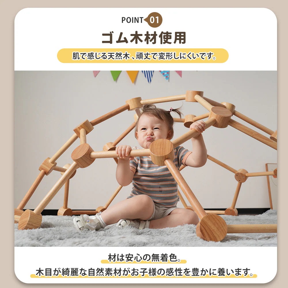 球形ジャングルジム 天然木 室内遊具 五角形 赤ちゃん ベビー 幼児 子供 誕生日プレゼント 球形ジャングルジム 天然木 室内遊具 五角形 赤ちゃん ベビー 幼児 子供 誕生日プレゼント