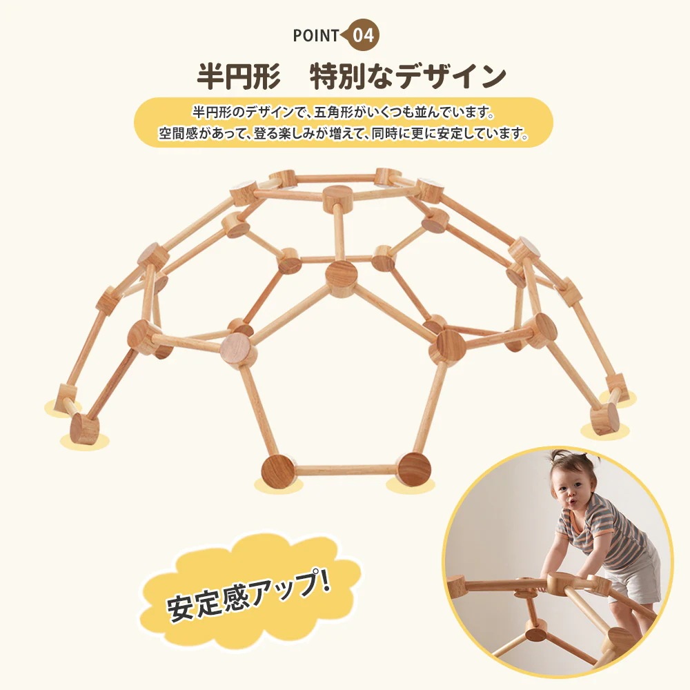 球形ジャングルジム 天然木 室内遊具 五角形 赤ちゃん ベビー 幼児 子供 誕生日プレゼント 球形ジャングルジム 天然木 室内遊具 五角形 赤ちゃん ベビー 幼児 子供 誕生日プレゼント