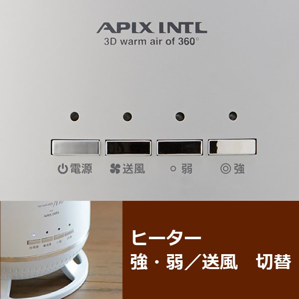 パーティを彩るご馳走や 暖房器具 APH-361 セラミックヒーター アピックス 360度 シンプル 人気 快適 全方位暖房 セラミックヒーター  カラー:ホワイト - flaviogimenis.com.br