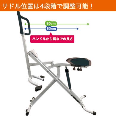 ホースライダー スクワット乗馬バイク フィットネス 負荷レベル12段階 ホワイト ホースライダー スクワット乗馬バイク フィットネス 負荷レベル12段階 ホワイト