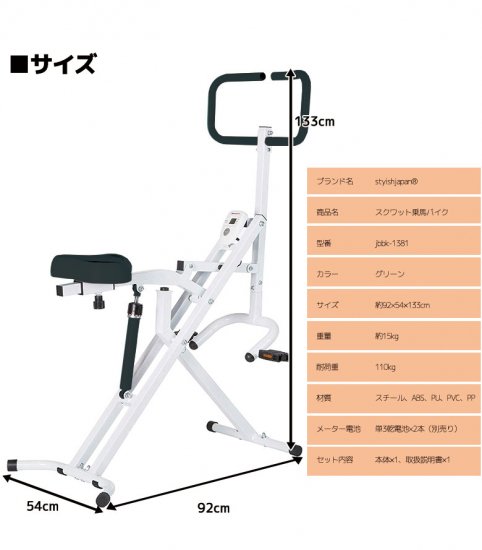 ホースライダー スクワット乗馬バイク フィットネス 負荷レベル12段階 ホワイト ホースライダー スクワット乗馬バイク フィットネス 負荷レベル12段階 ホワイト