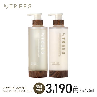 Qoo10] by TREES [ボトル本体セット] バイツリーズ うる : ヘア