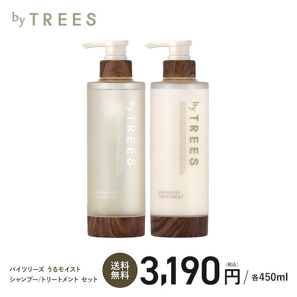 Qoo10] by TREES [ボトル本体セット] バイツリーズ うる