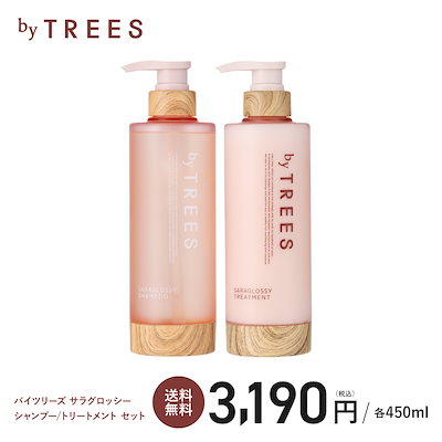 Qoo10] by TREES [ボトル本体セット] バイツリーズ うる : ヘア