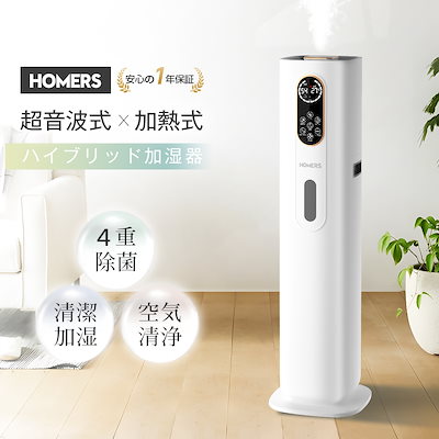 Qoo10] HOMERS 加湿器 SP-21 大容量 : 季節家電