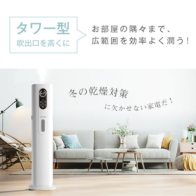 RS SP-21 タワー型加湿器 Amazon.co.jp: 【 知能恒湿・9L大容量】