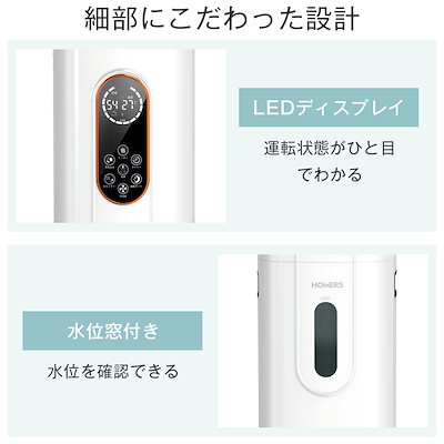 HOMERS SP-21 タワー型加湿器 Qoo10] HOMERS 加湿器 SP-21 大容量