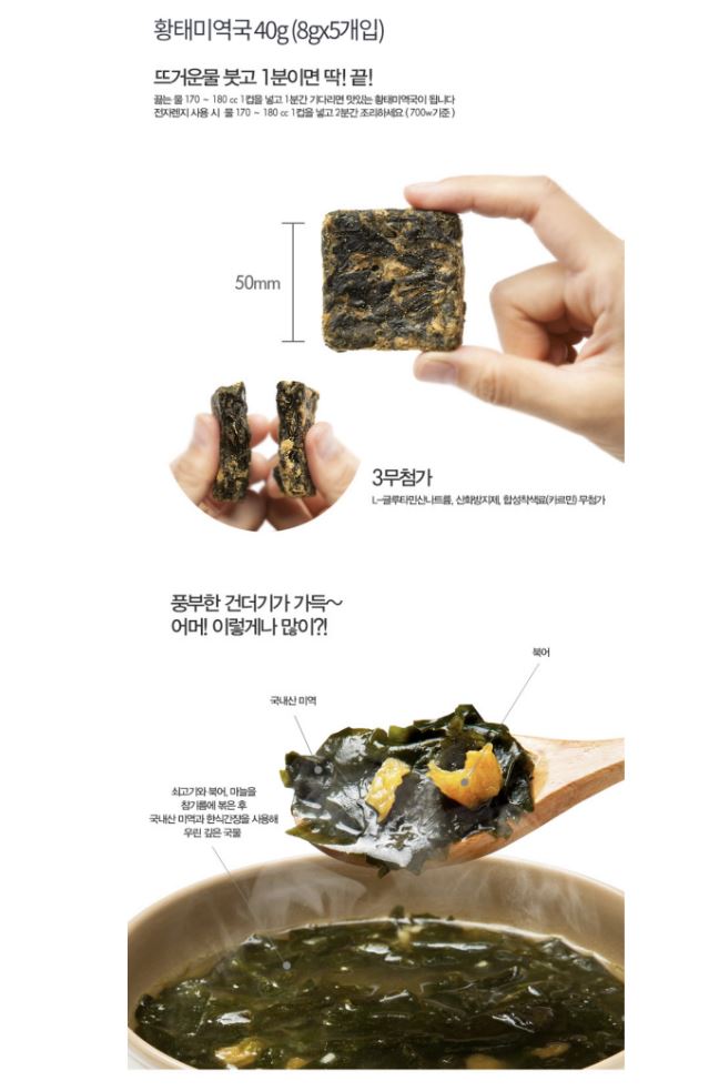 [プルムウォン]手軽なスープ 30入セット 盛り合わせ味噌汁10個+わかめスープ10個+干し明太スープ10個 즉석국, 된장국, 미역국