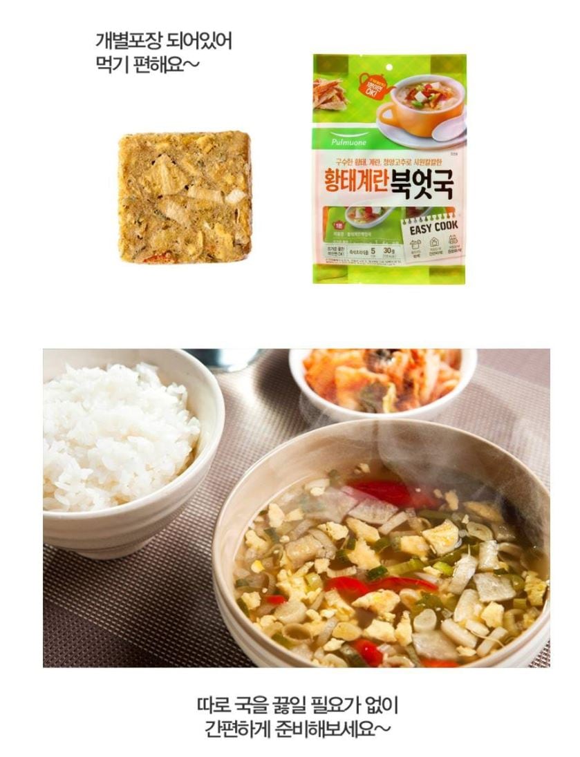 [プルムウォン]手軽なスープ 30入セット 盛り合わせ味噌汁10個+わかめスープ10個+干し明太スープ10個 즉석국, 된장국, 미역국