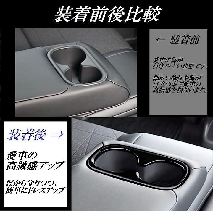 ヴェゼル RV3 RV4 RV5 RV6 パーツ アクセサリー ドレスアップ 内装 インテリア( フロントドリンクホルダーリアドリンクホルダーカバーセット（ピアノブラック）)