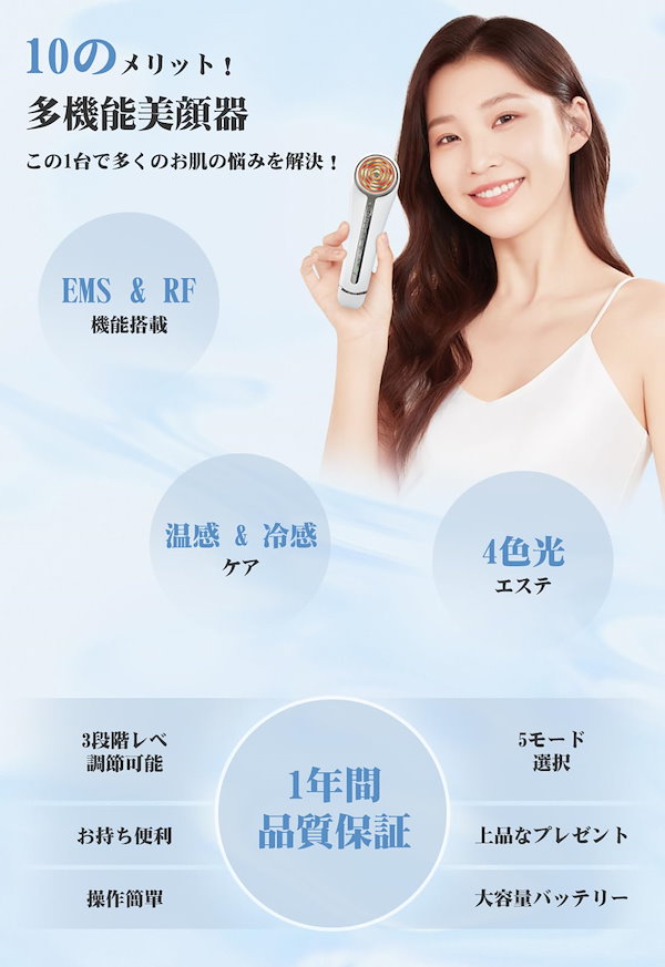 Qoo10] 【2024年新モデル】美顔器 E M S