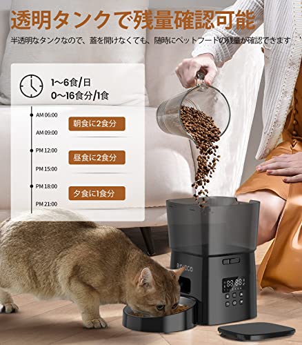 サイズ：2.0L ROJECO タイマー式 自動給餌器 猫 餌詰まり防止 透明タンク 多頭飼いに向け