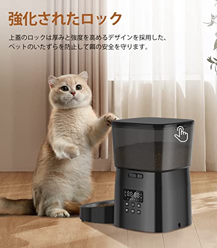 サイズ：2.0L ROJECO タイマー式 自動給餌器 猫 餌詰まり防止 透明タンク 多頭飼いに向け
