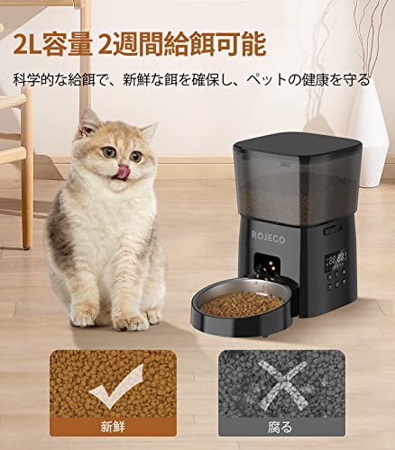 サイズ：2.0L ROJECO タイマー式 自動給餌器 猫 餌詰まり防止 透明タンク 多頭飼いに向け