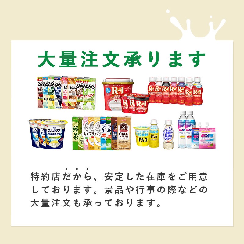 R-1 低糖 低カロリー ヨーグルトドリンクタイプ 112ml 48本 セット 飲むヨーグルト 乳酸菌飲料 まとめ買い R1 プロビオヨーグルト アールワン