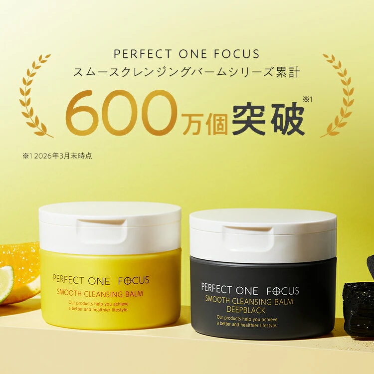 Qoo10] パーフェクトワンフォーカス 【VC7数量限定復活！】【20%OFF大