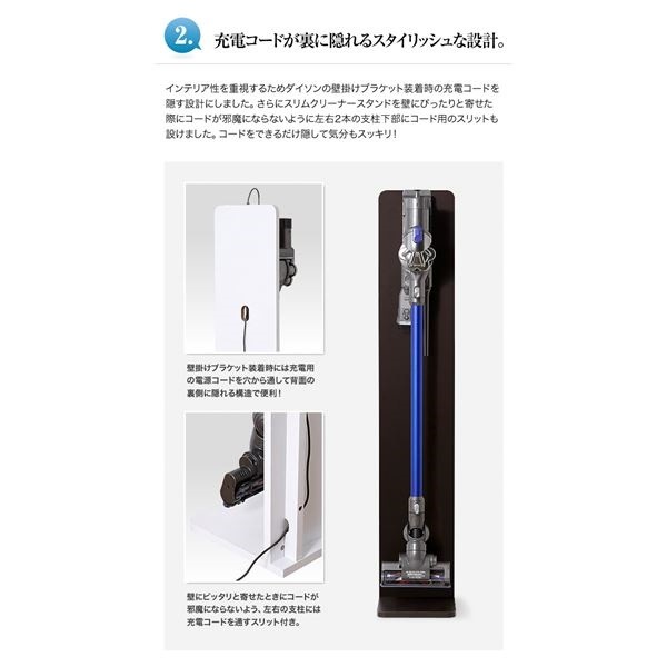 スリムクリーナースタンド ダークブラウン