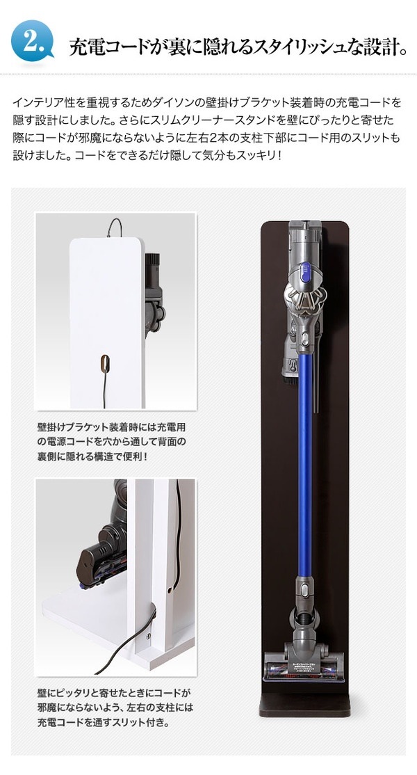 スリムクリーナースタンド ダークブラウン