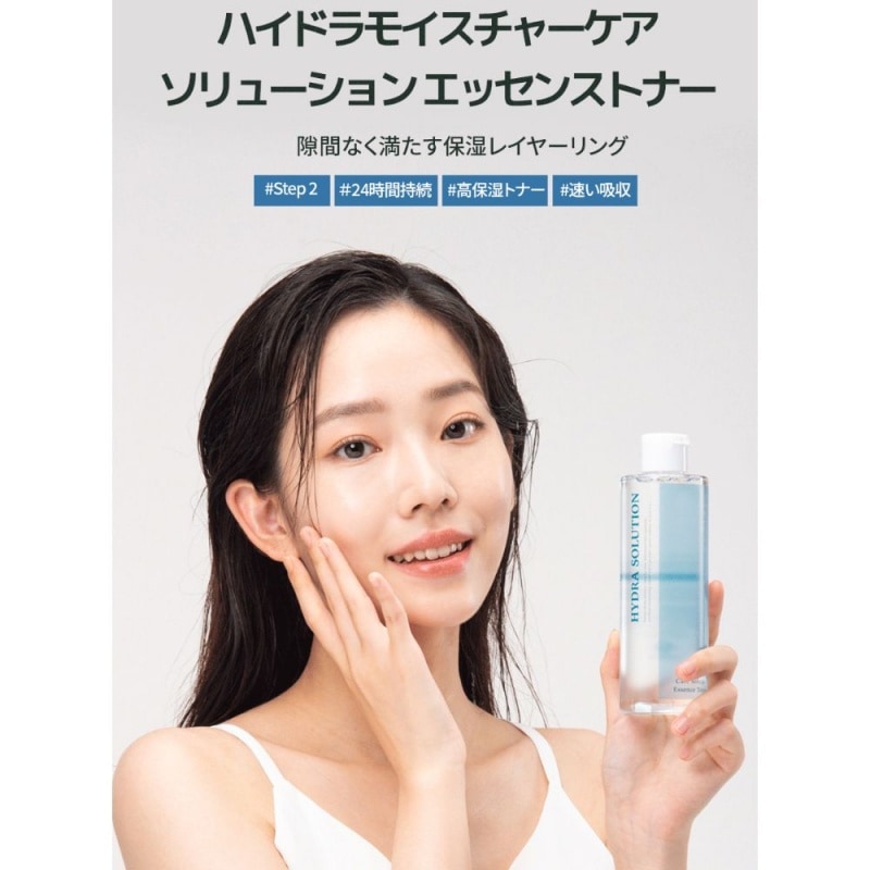 ピュリピアハイドラモイスチャーケアソリューションエッセンス