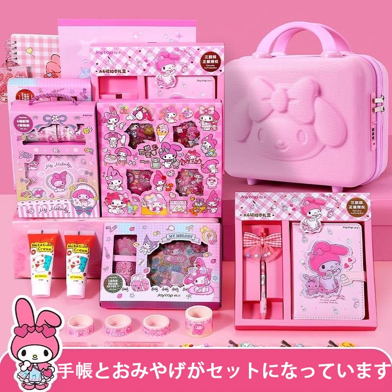 韓国かわいい マイメロディ シナモンロール 文具ギフト女の子の誕生日プレゼント雑貨福袋