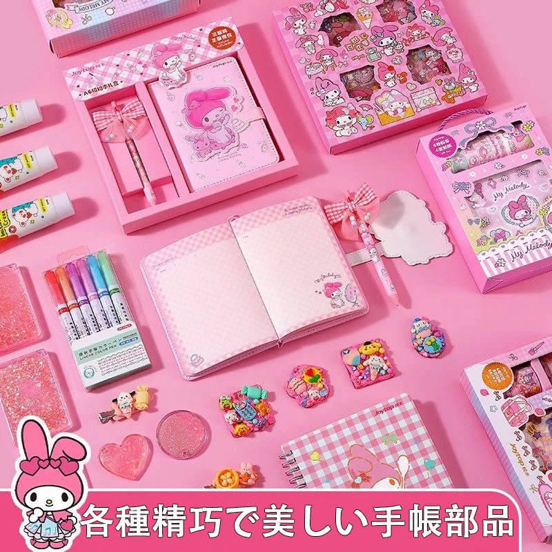 韓国かわいい マイメロディ シナモンロール 文具ギフト女の子の誕生日プレゼント雑貨福袋