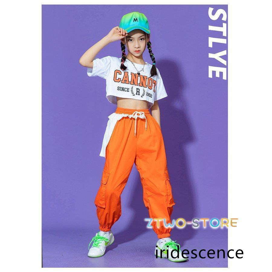 キッズダンス衣装 派手ヒップホップ セットアップ HIPHOP トップス パンツ ズボン 女の子 子供服 ジャズダンス ステージ衣装 練習着 体操服 練習着 おしゃれ