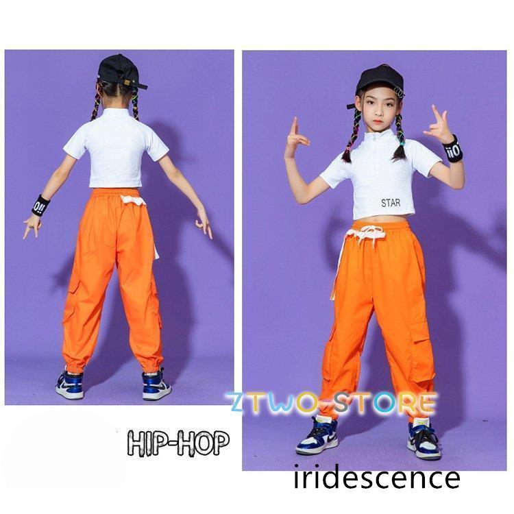 キッズダンス衣装 派手ヒップホップ セットアップ HIPHOP トップス パンツ ズボン 女の子 子供服 ジャズダンス ステージ衣装 練習着 体操服 練習着 おしゃれ