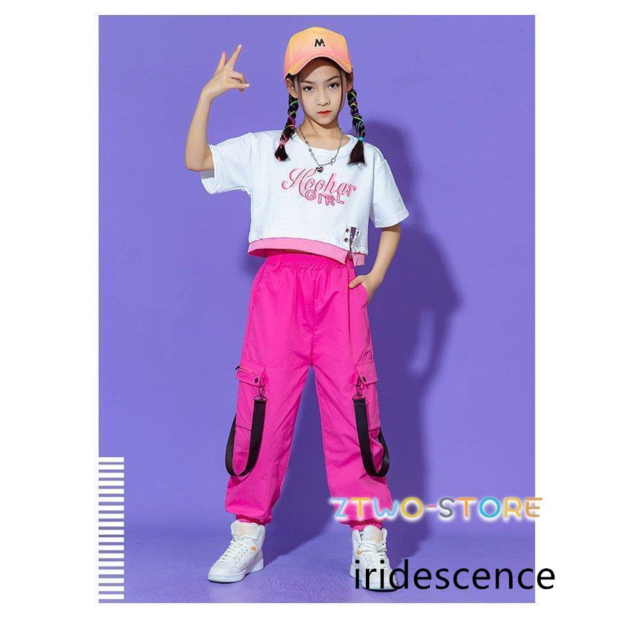 キッズダンス衣装 派手ヒップホップ セットアップ HIPHOP トップス パンツ ズボン 女の子 子供服 ジャズダンス ステージ衣装 練習着 体操服 練習着 おしゃれ