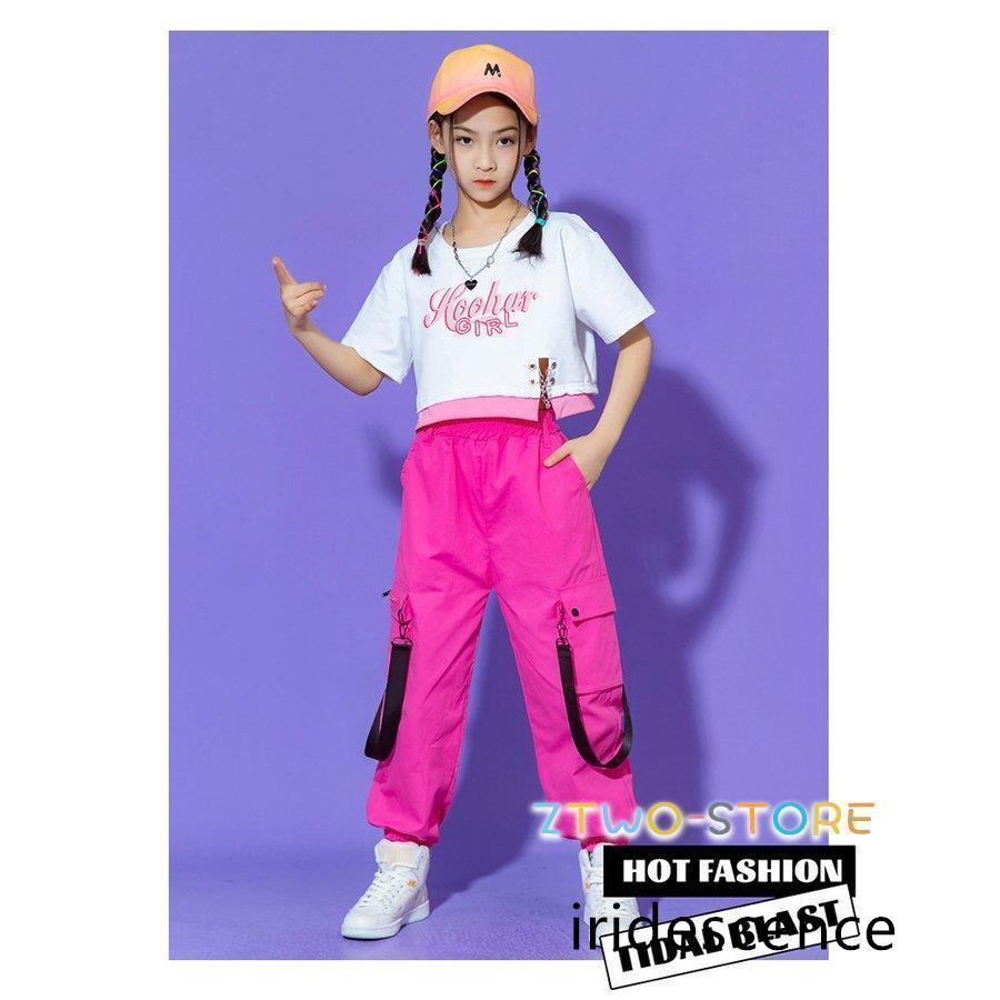 キッズダンス衣装 派手ヒップホップ セットアップ HIPHOP トップス パンツ ズボン 女の子 子供服 ジャズダンス ステージ衣装 練習着 体操服 練習着 おしゃれ