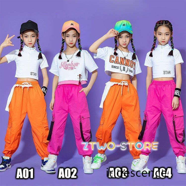キッズダンス衣装 派手ヒップホップ セットアップ HIPHOP トップス パンツ ズボン 女の子 子供服 ジャズダンス ステージ衣装 練習着 体操服 練習着 おしゃれ