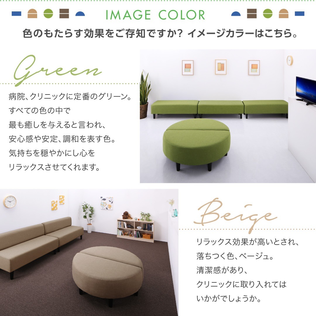 ファブリックカバーリングソファ 待合/ロビーソファシリーズ [Lily]リリィ ソファ4点セット 半円x2+背あり+背なし ベージュxブラウン