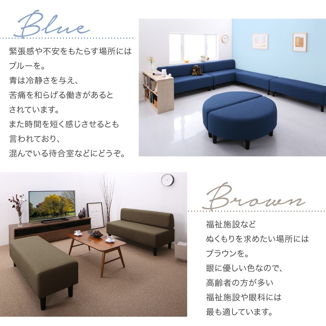 ファブリックカバーリングソファ 待合/ロビーソファシリーズ [Lily]リリィ ソファ4点セット 半円x2+背あり+背なし ベージュxブラウン