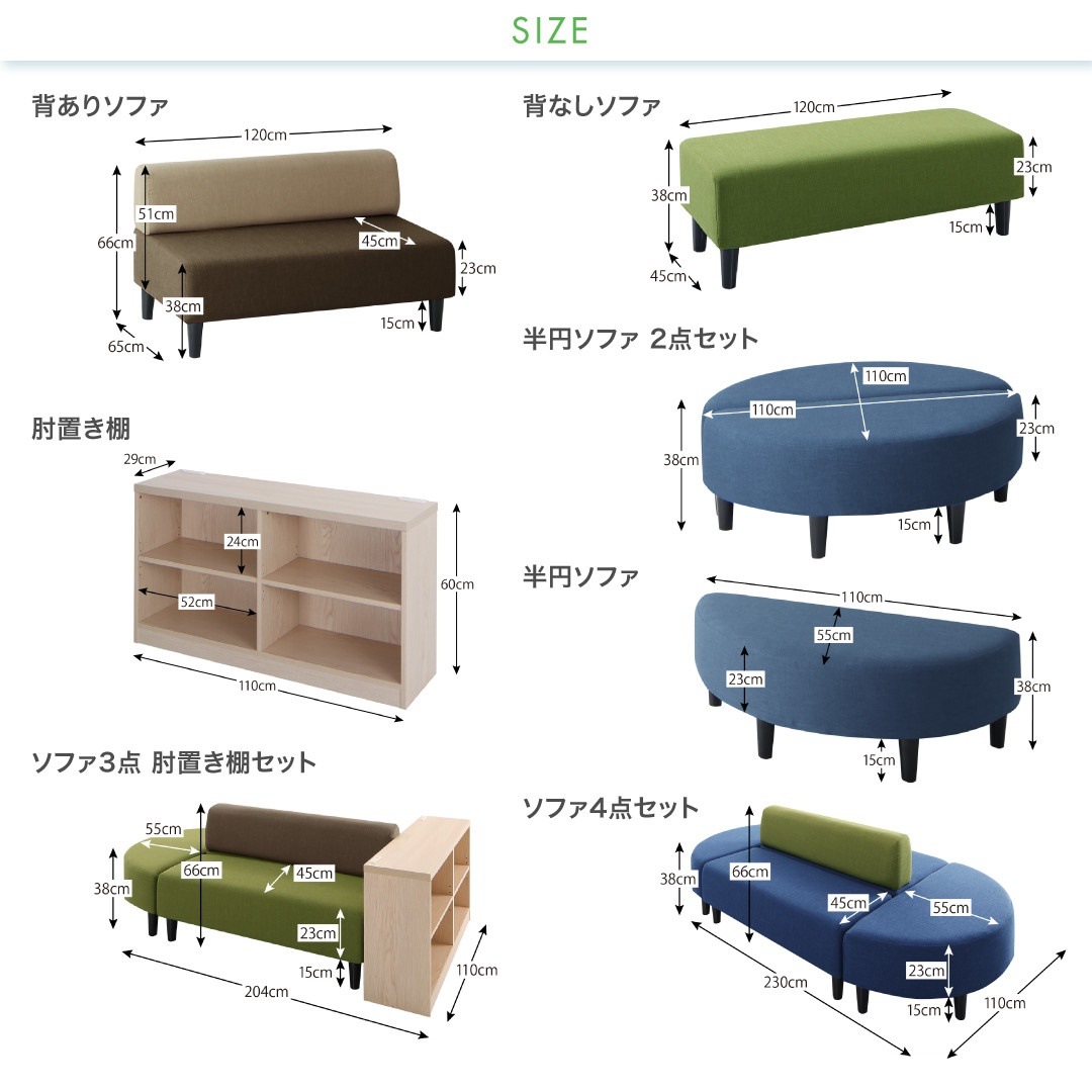 ファブリックカバーリングソファ 待合/ロビーソファシリーズ [Lily]リリィ ソファ4点セット 半円x2+背あり+背なし ベージュxブラウン