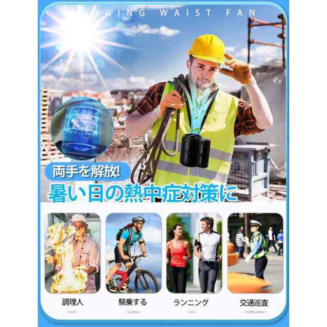 腰掛け扇風機 携帯扇風機 ベルトファン クリップファン 腰ベルト 強力 USB充電式 4500mAh 風量3段階 アウトドア 暑さ対策 屋外作業 卓上扇風機608