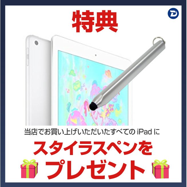 iPad mini(第5世代) Wi-Fi+Cellular 本体 SIMフリー 64GB 7.9インチ Neural Engine スタイラスペン特典 m5-64sv-a14d5 iPad mini(第5世代) Wi-Fi+Cellular 本体 SIMフリー 64GB 7.9インチ Neural Engine スタイラスペン特典 m5-64sv-a14d5