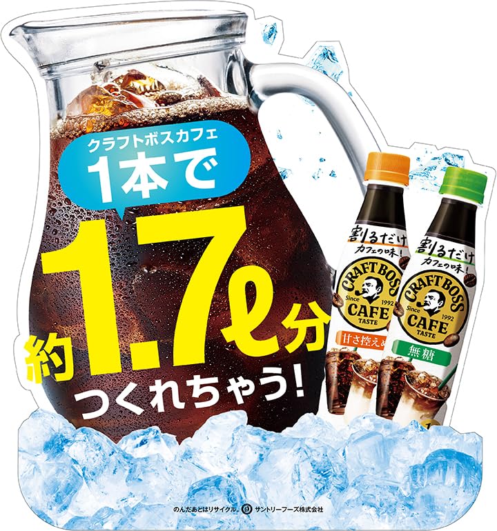サントリー 割るだけクラフトボスカフェ 無糖 濃縮 コーヒー 340ml ×24本 液体 サントリー 割るだけクラフトボスカフェ 無糖 濃縮 コーヒー 340ml ×24本 液体