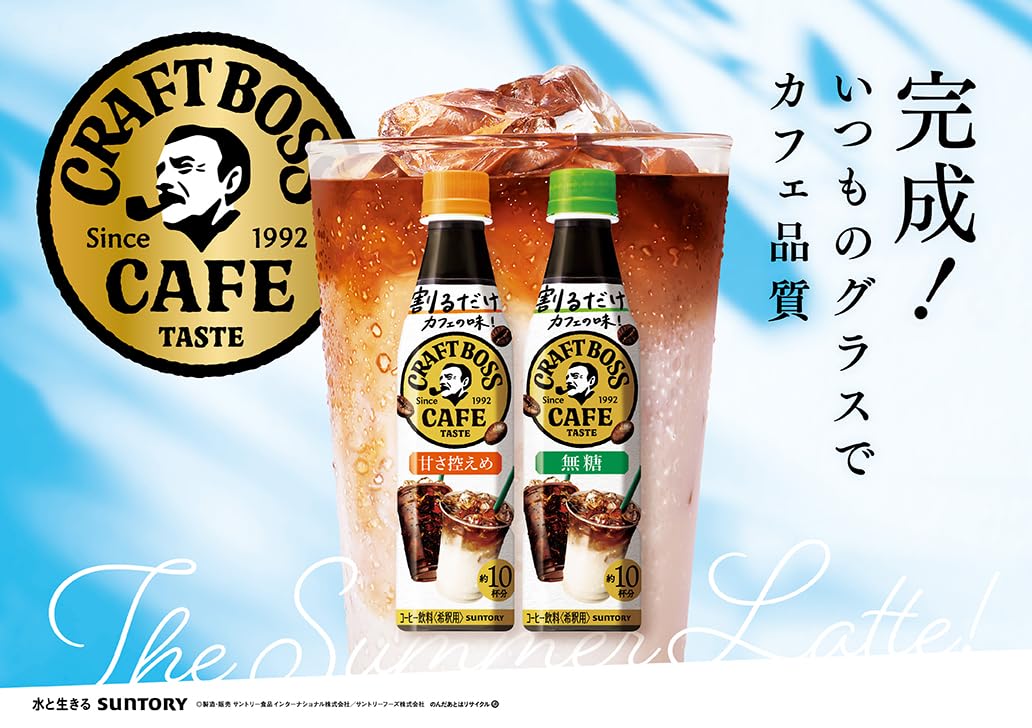 サントリー 割るだけクラフトボスカフェ 無糖 濃縮 コーヒー 340ml ×24本 液体 サントリー 割るだけクラフトボスカフェ 無糖 濃縮 コーヒー 340ml ×24本 液体