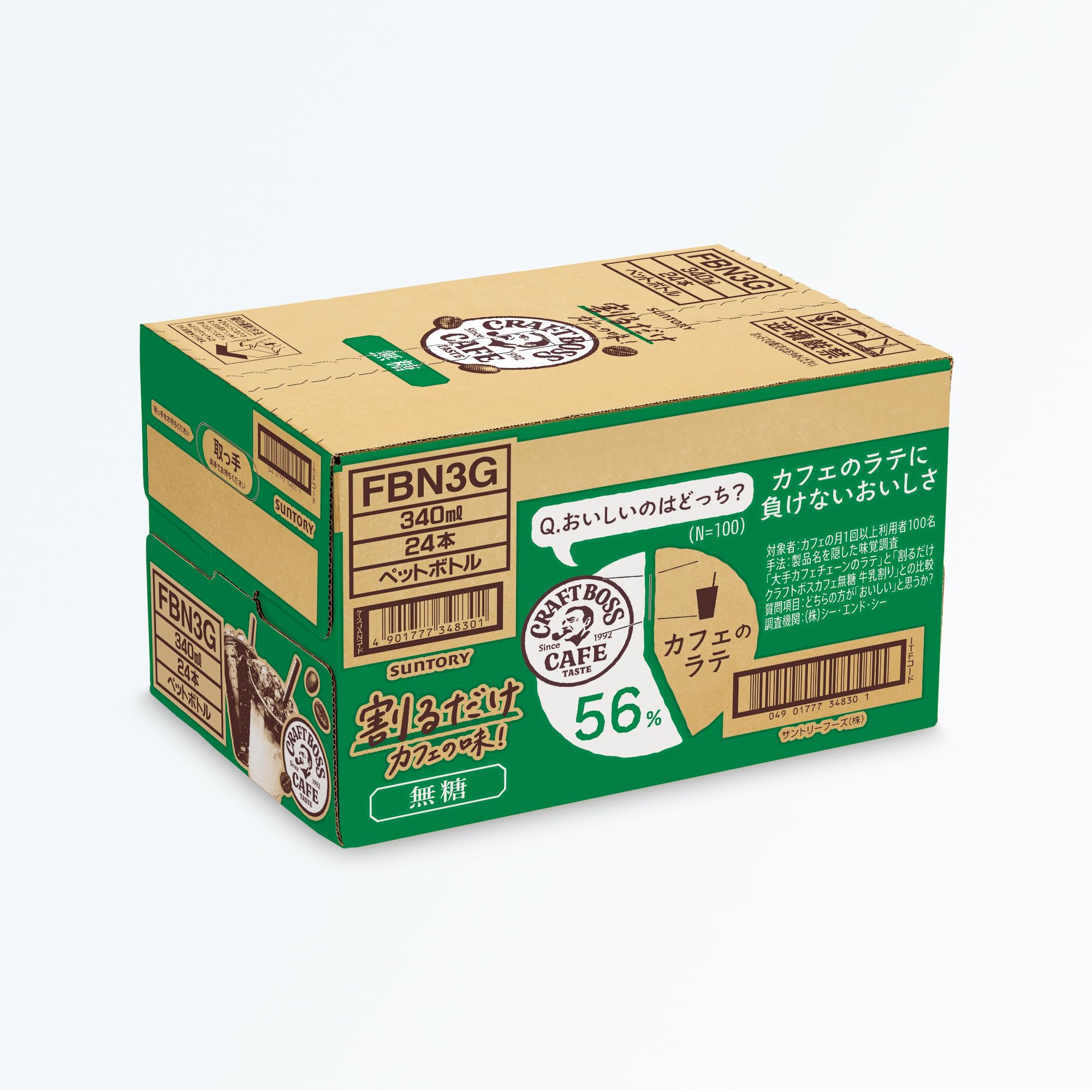 サントリー 割るだけクラフトボスカフェ 無糖 濃縮 コーヒー 340ml ×24本 液体 サントリー 割るだけクラフトボスカフェ 無糖 濃縮 コーヒー 340ml ×24本 液体