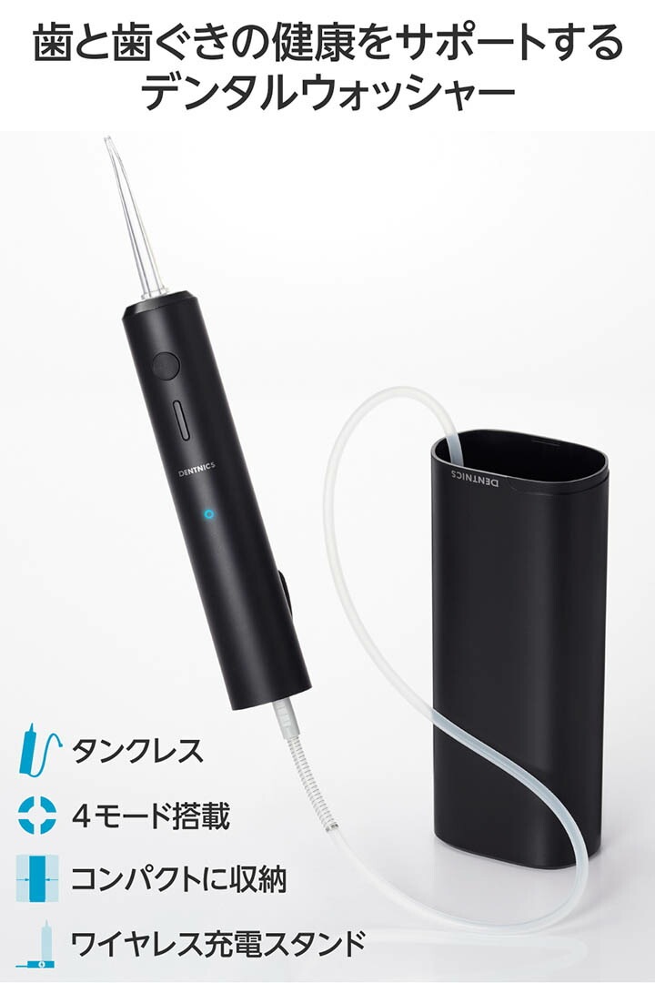 エレコム デンタルウォッシャー DENTNICS 収納用キャップ 旅行出張