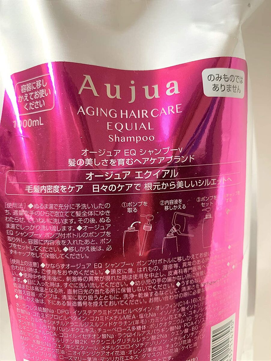 オージュア エクイアル シャンプー1000ml 【正規品】 EQUIAL【詰め替え】 年齢とともに毛先のまとまりと根本の立ち上がりが気になりだした方へ