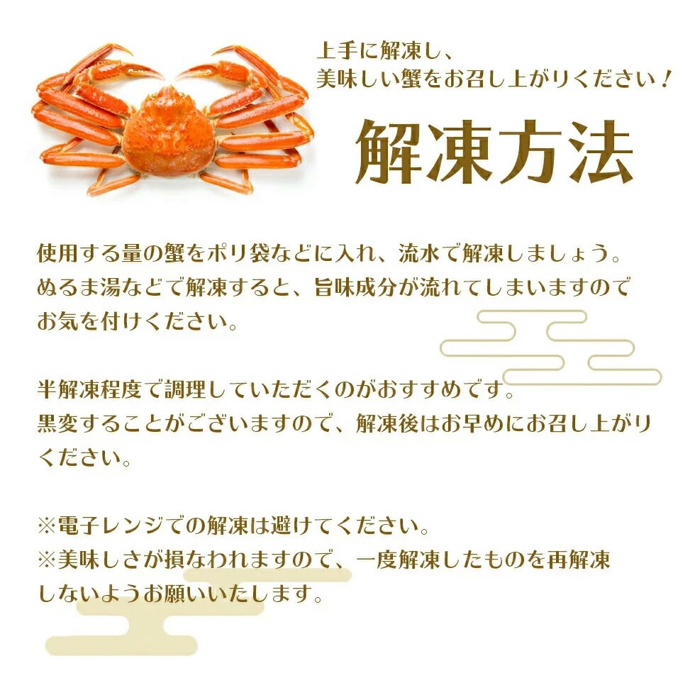 生ズワイガニ 【サイズ2種 特大8Lから10Lサイズ&4Lから5L】 ズワイガニ ポーション 1kg ズワイ蟹 蟹しゃぶ 極太 大 ずわい蟹 剥き身 蟹鍋