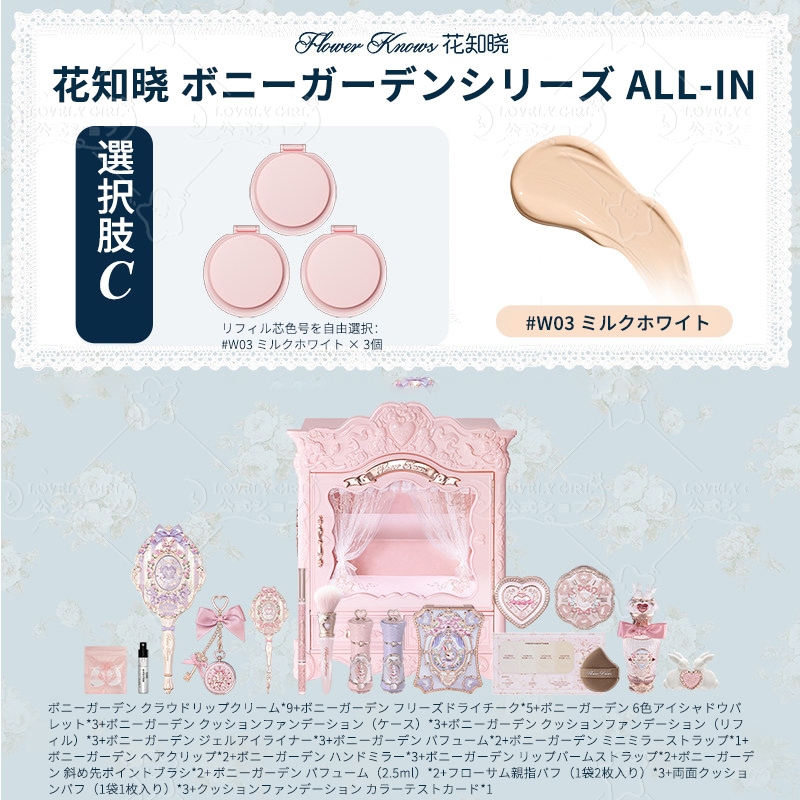 Qoo10] FLOWER KNOWS 【2026年新作初公開 公式正規品】al