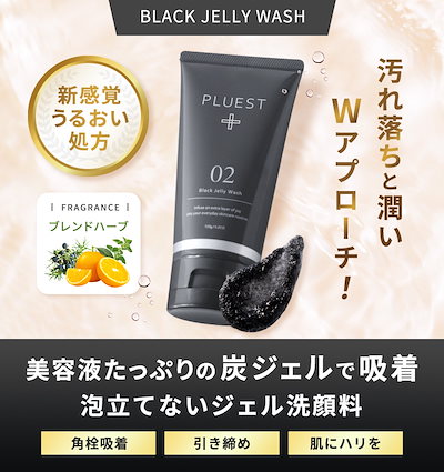 Qoo10] プルエスト ブラックジェリーウォッシュ 洗顔 洗顔フ